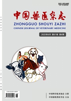 中國獸醫(yī)雜志