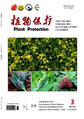 植物保護(hù)雜志