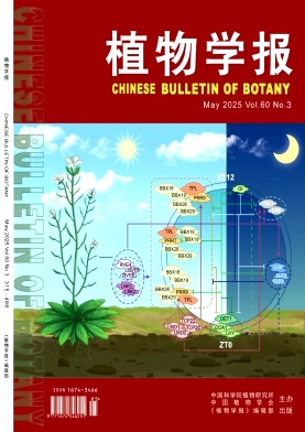 植物學報雜志