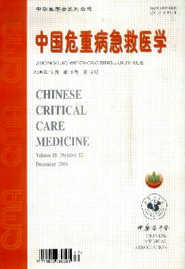 中華危重病急救醫學雜志