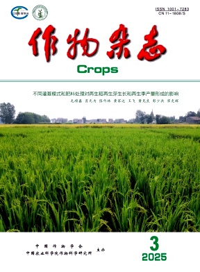 作物雜志