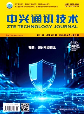 中興通訊技術雜志