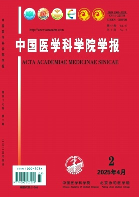 中國醫學科學院學報雜志