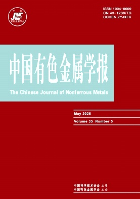 中國有色金屬學報雜志