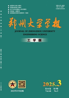 鄭州大學(xué)學(xué)報·工學(xué)版雜志